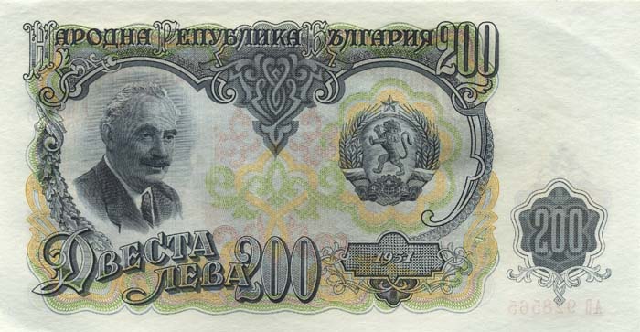 Лицевая сторона банкноты Болгарии номиналом 200 Левов