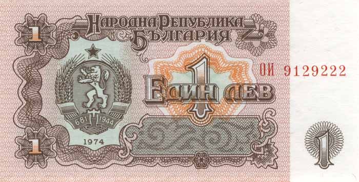 Лицевая сторона банкноты Болгарии номиналом 1 Лев