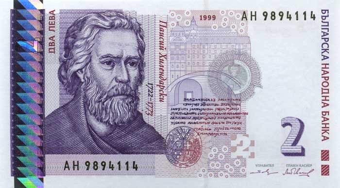 Лицевая сторона банкноты Болгарии номиналом 2 Лева