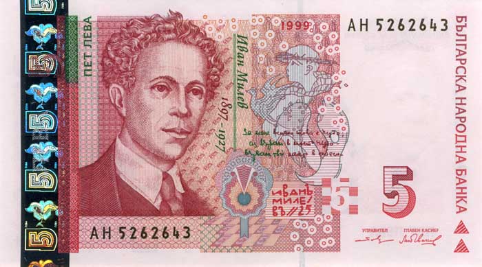 Лицевая сторона банкноты Болгарии номиналом 5 Левов