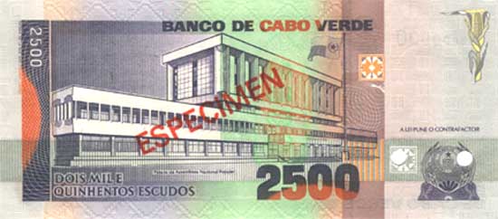 Обратная сторона банкноты Кабо-Верде номиналом 2500 Эскудо