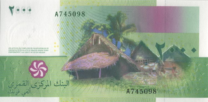 Обратная сторона банкноты Коморских островов номиналом 2000 Франков