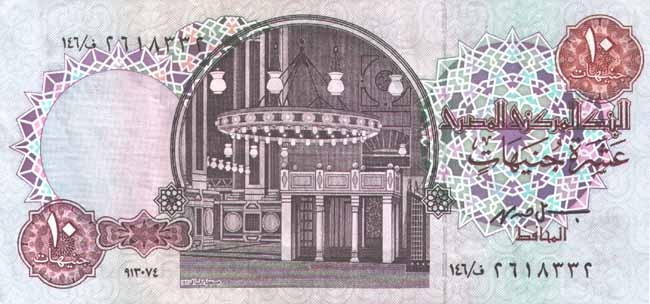 Лицевая сторона банкноты Египта номиналом 10 Фунтов