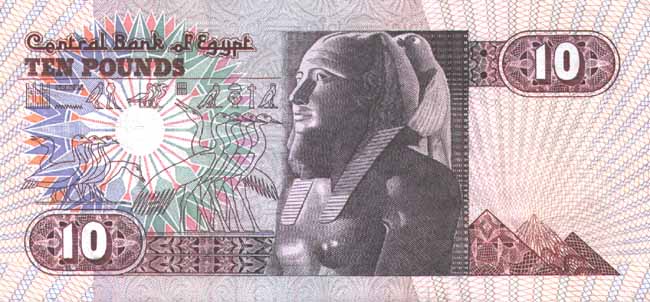Обратная сторона банкноты Египта номиналом 10 Фунтов