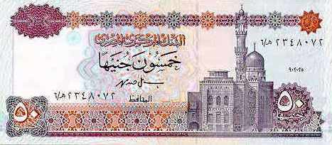 Лицевая сторона банкноты Египта номиналом 50 Фунтов