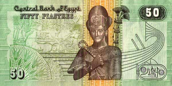 Обратная сторона банкноты Египта номиналом 50 Фунтов
