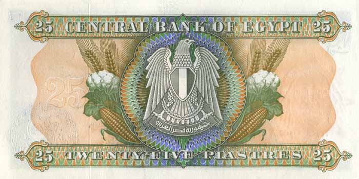 Обратная сторона банкноты Египта номиналом 25 Пиастров
