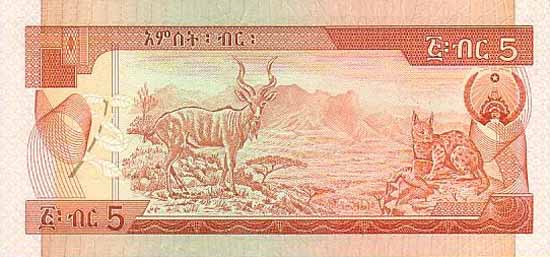 Обратная сторона банкноты Эфиопии номиналом 5 Быров