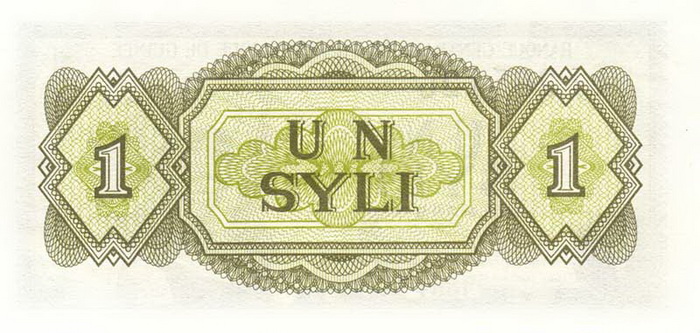 Обратная сторона банкноты Гвинеи номиналом 1 Сили
