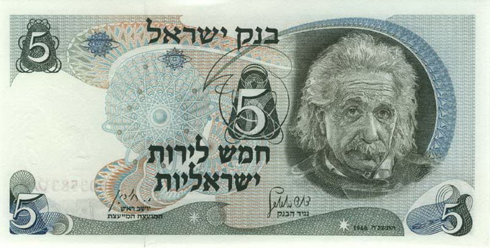 Лицевая сторона банкноты Израиля номиналом 5 Лирот