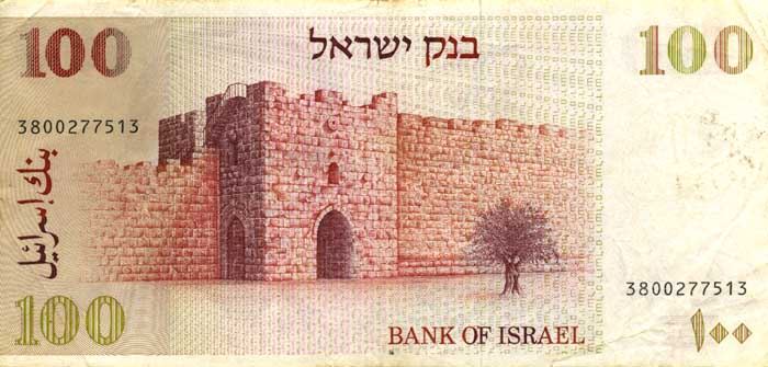 Обратная сторона банкноты Израиля номиналом 100 Шекелей