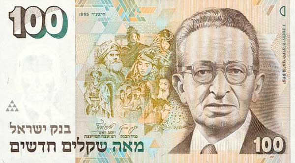 Лицевая сторона банкноты Израиля номиналом 100 Шекелей