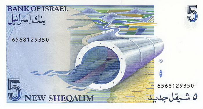 Обратная сторона банкноты Израиля номиналом 5 Шекелей