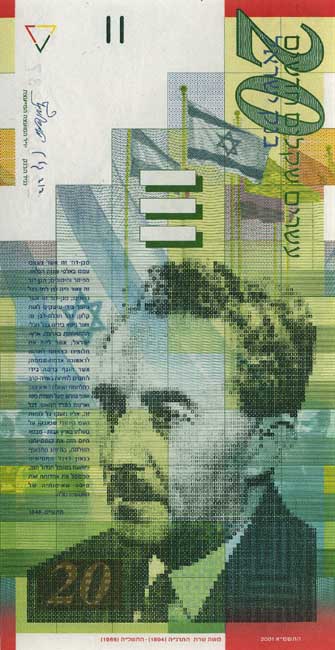 Лицевая сторона банкноты Израиля номиналом 20 Шекелей