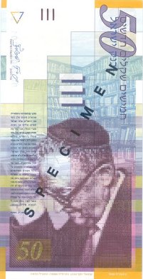 Лицевая сторона банкноты Израиля номиналом 50 Шекелей