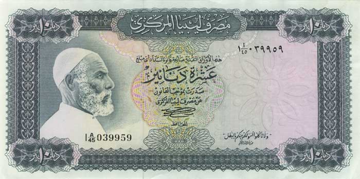 Лицевая сторона банкноты Ливии номиналом 10 Динаров