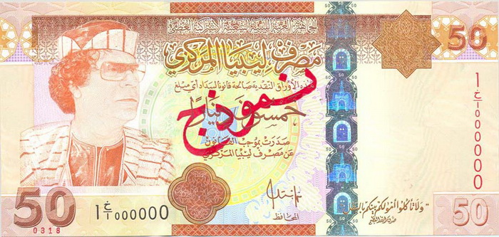Лицевая сторона банкноты Ливии номиналом 50 Динаров