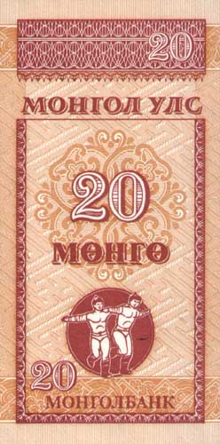 Лицевая сторона банкноты Монголии номиналом 1/5 Тугрика