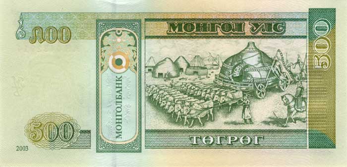 Обратная сторона банкноты Монголии номиналом 500 Тугриков
