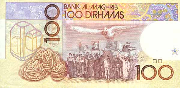 Обратная сторона банкноты Марокко номиналом 100 Дирхамов