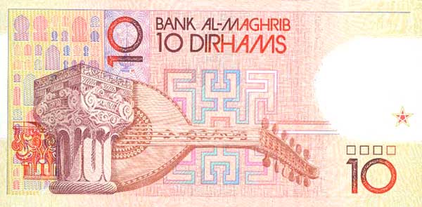 Обратная сторона банкноты Марокко номиналом 10 Дирхамов