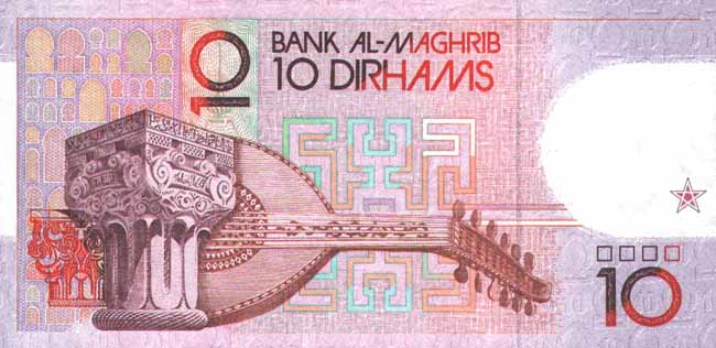 Обратная сторона банкноты Марокко номиналом 10 Дирхамов