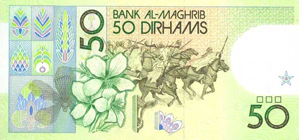 Обратная сторона банкноты Марокко номиналом 50 Дирхамов