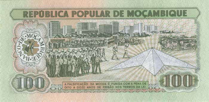 Обратная сторона банкноты Мозамбика номиналом 100 Метикалов