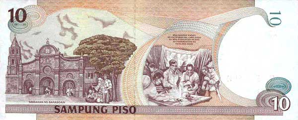 Обратная сторона банкноты Филиппин номиналом 10 Писо