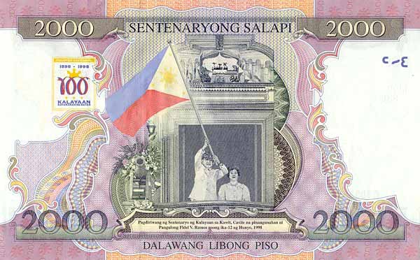 Обратная сторона банкноты Филиппин номиналом 2000 Писо