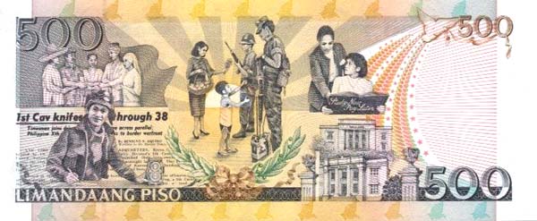 Обратная сторона банкноты Филиппин номиналом 500 Писо