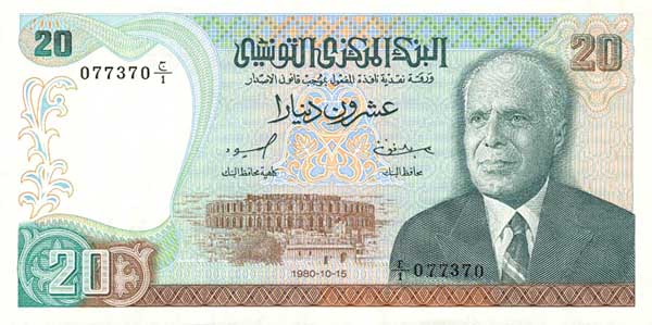 Лицевая сторона банкноты Туниса номиналом 20 Динаров
