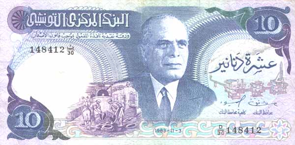 Лицевая сторона банкноты Туниса номиналом 10 Динаров