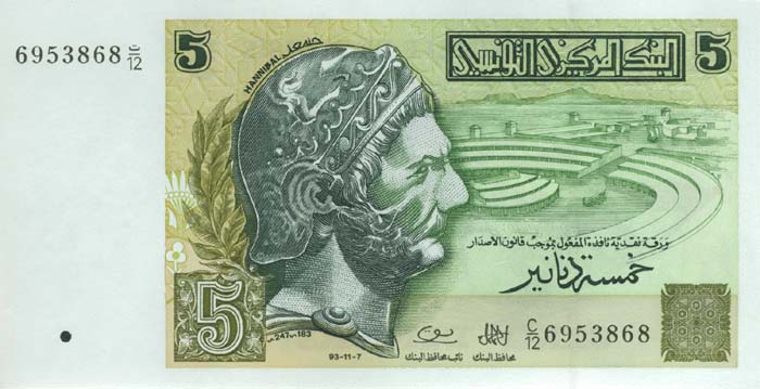 Лицевая сторона банкноты Туниса номиналом 5 Динаров