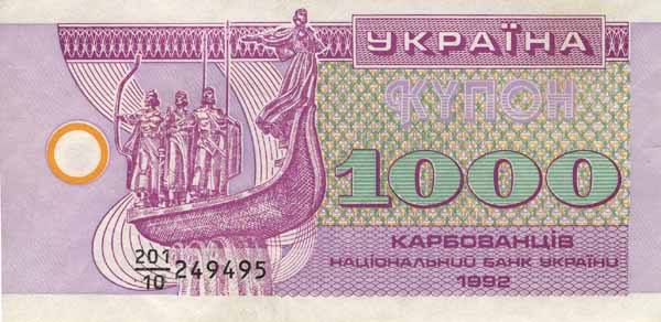 Лицевая сторона банкноты Украины номиналом 1000 Карбованцев