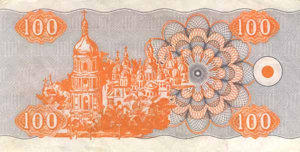 Обратная сторона банкноты Украины номиналом 100 Карбованцев