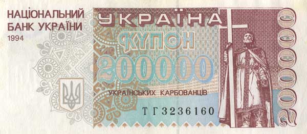 Лицевая сторона банкноты Украины номиналом 200000 Карбованцев