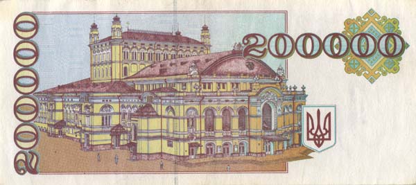 Обратная сторона банкноты Украины номиналом 200000 Карбованцев