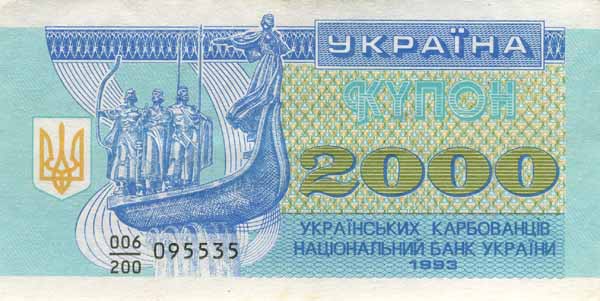 Лицевая сторона банкноты Украины номиналом 2000 Карбованцев