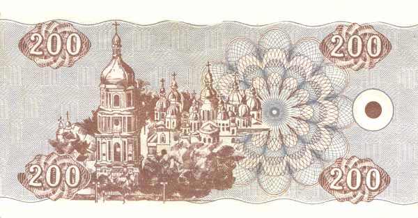 Обратная сторона банкноты Украины номиналом 200 Карбованцев