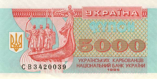 Лицевая сторона банкноты Украины номиналом 5000 Карбованцев