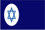 Гражданский флаг Израиля