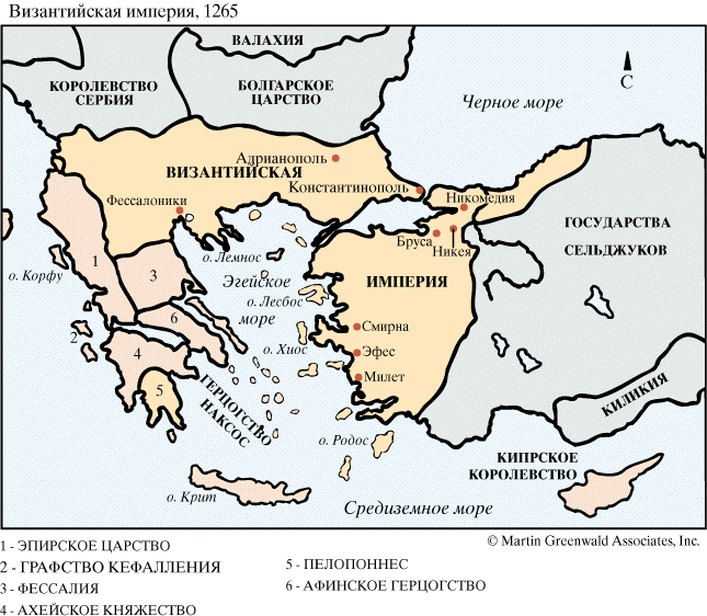 Византийская империя, 1265