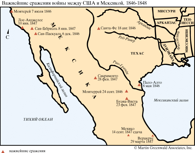 Война между США и Мексикой, 1846—1848