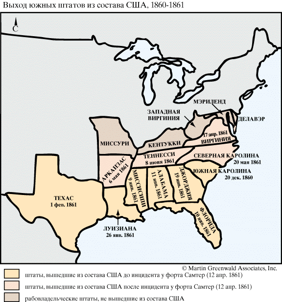 Выход южных штатов из США, 1860