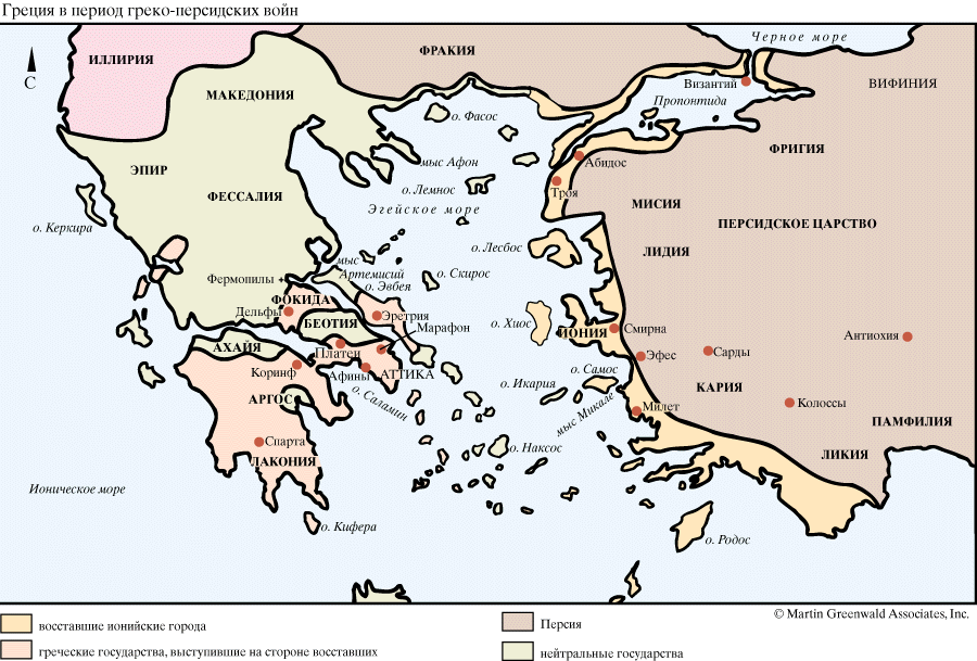 Греция в период греко-персидских войн