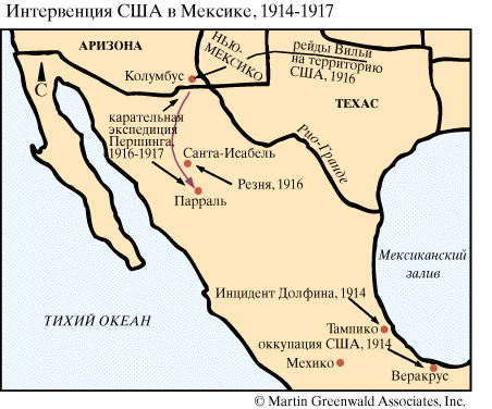 Интервенция США в Мексике, 1914—1917