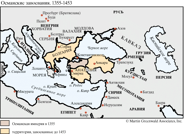 Османские завоевания, 1355—1453