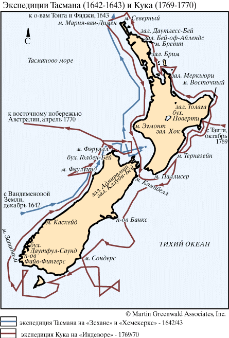 Экспедиции Тасмана и Кука (Новая Зеландия)
