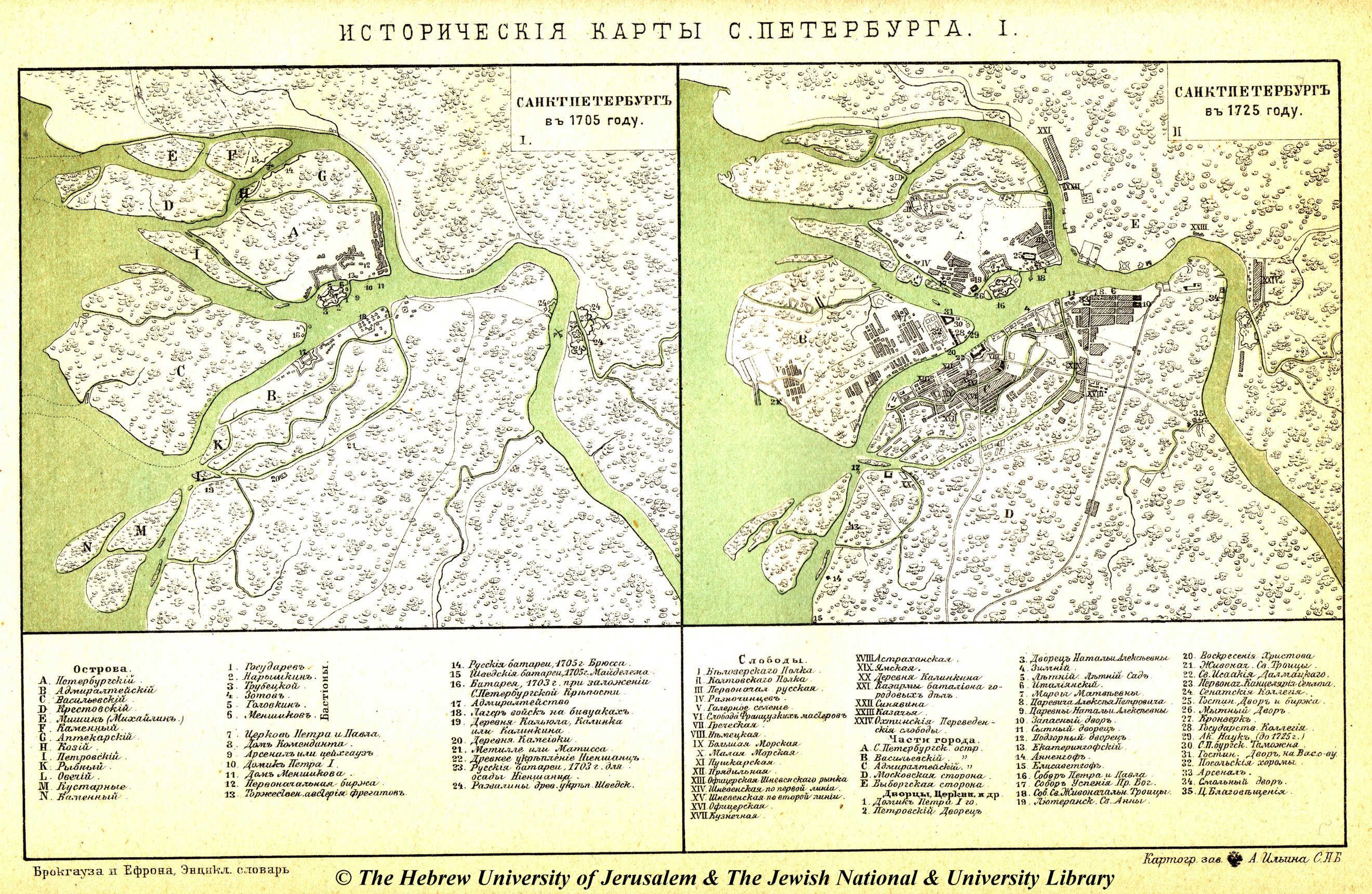 Санкт-Петербург, 1705—1725